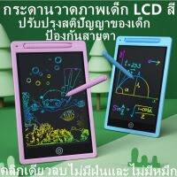 พร้อมส่ง!!กระดานวาดรูป วาดภาพLCD แท็บเล็ตอิเล็กทรอนิกส์ แบบพกพา แท็บเล็ทวาดภาพ สำหรับเด็กLCD Writing Tablet กระดานลบได้ กระดาน ขนาด 8.5 หรือ 12 นิ้ว ไอแพดของเล่น8.5 นิ้ว 12 นิ้ว