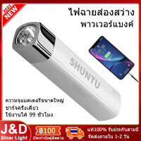 J&amp;D Flashlight ไฟฉายแรงสูง สว่างมาก ซูมได้ ปรับได้ 3 ระดับ พร้อมถ่านและแท่นชาร์ท ไฟฉาย แรงสูง ซูมได้ LED ซูมได้ ชาร์จ USB สามารถชาร์จโทรศัพท์มือถือ