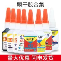 Glue strong universal Korean version 401 genuine quick-drying glue metal sticky plastic wood ceramic paper product universal glue