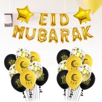 ชุดลูกโป่งยาง Eid Mubarak เดือนรอมฎอน Mubarak ป้ายลูกโป่งลูกโป่งเดือนรามอน Eid Mubarak เดือนรอมฎอนสำหรับบ้าน