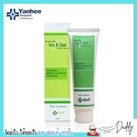 ยันฮี วิตามินอี เจล ลดรอยสิว รอยแผลเป็น ลดจุดด่างดำ กระชับผิว ลดสิว Yanhee Viz E Gel [100g]