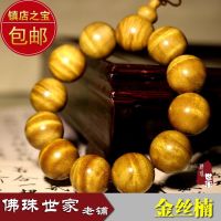 ❡■ Sichuan full water ripple gold silk nanmu hand string men and women 20mm darkomy wooden rosary gold silk nan Buddha beads 2.0 ebony