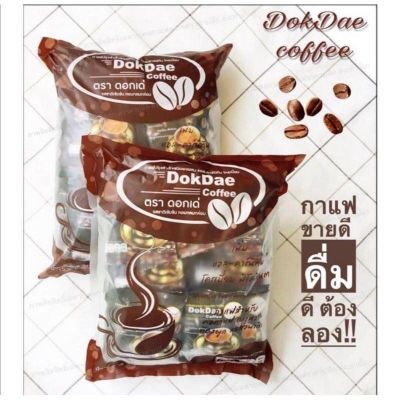 พร้อมส่ง | ถูก | ของแท้ดอกเด่กาแฟ ลดน้ำหนัก 1ห่อ25 ซอง ของแท้