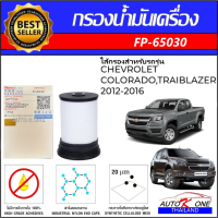 AUTO K ONE ไส้กรองอากาศรถยนต์ (ไส้กรองแอร์)  CHEVROLET COLORADO,TRAIBLAZER 2012-2016