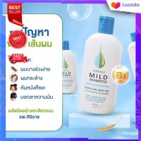 ส่งฟรี - ศิริราช แชมพู siriraj mild shampoo แชมพูศิริราช มายแชมพู ยาสระผมสูตรอ่อนโยน ลดผมร่วง รังแค อาการคัน เซปเดิร์ม 200 ml มีเก็บปลายทาง