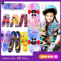 ?ส่งฟรี สเก็ตบอร์ดเด็ก สเก็ตบอร์ดสำหรับเด็กSKATEBOARD สเก็ตบอร์ดมือใหม่ ดับเบิ้ลร็อกเกอร์ เมเปิ้ลบอร์ด สเก็ตบอร์ด 4ล้อ 60CM