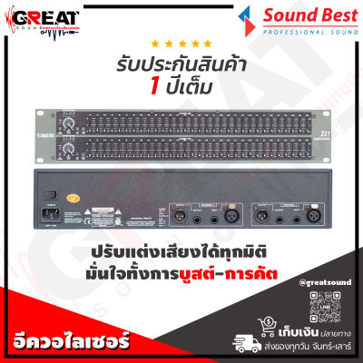 SOUNDBEST EQ-231 อีควอไลเซอร์ 31+31 ปรับแต่งเสียงได้ทุกมิติ มั่นใจทั้งการบูสต์-การคัต ระบบจ่ายไฟด้วยหม้อแปลงเทอร์ลอยด์ (รับประกันสินค้า 1 ปี)