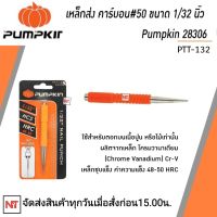 PUMPKIN เหล็กส่ง คาร์บอน 50 ขนาด 1/32" รุ่น PTT-132/28306 สำหรับส่งตะปูเข้าไปในเนื้อไม้ เครื่องมือ พัมคิน