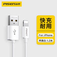 PISEN Apple สายข้อมูล IPhone12ชาร์จโทรศัพท์มือถือชาร์จไฟรวดเร็วของแท้11ชาร์จได้7 Flash 8 Xs ขยายผลิตภัณฑ์ที่ดำเนินการเองชนะผลิตภัณฑ์ของแท้