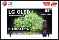 LG 65 นิ้ว OLED65A1PTA OLED 4K SMART TV ปี 2021 (มีเมจิกรีโมท) สินค้า Clearance กล่องไม่สวย