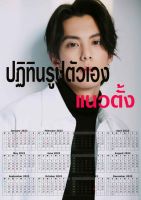 ปฏิทินรูปตัวเอง(แนวตั้ง) ขนาด A4 กระดาษสติ๊กเกอร์