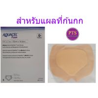 Aquacel Foam Adhesive Sacrum 20x16.9 cm [420626] (1 แผ่น)