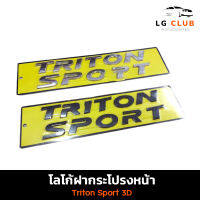 โลโก้ โลโก้ไทรทัน  โลโก้ฝากระโปรงหน้า Triton Sport 3D ตัวอักษรใหญ่ โลโก้ตัวนูน LG CLUB