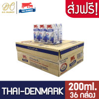 [ส่งฟรี X 1ลัง] นมวัวแดง นมไทยเดนมาร์ค นมยูเอชที วัวแดงรสจืด วัวแดงจืด (200มล.36กล่อง)