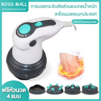 【เพิ่มระยะประกันฟรี 】M-240 เครื่องนวดสลายไขมัน 4in1 แบรนด์ ที่หนวดสลายไขมัน ขนาดกระทันรัด แข็งแรง