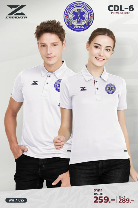 เสื้อโปโล-สพฉ-logo-ปัก-รุ่น-cdl-6