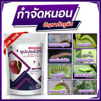 ซุปเปอร์บีที  (BT)  เชื้อผงพร้อมใช้  500 กรัม  กำจัดหนอน ไม่มีสารเคมี เพาะเชื้อLAB100%