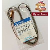 เซ็นเซอร์น้ำแข็ง แอร์มิตซูบิชิ Mitsubishi Electric ของแท้ 100% Part No. E27648307 อุปกรณ์และระบบไฟฟ้า equipment and electrical system แผงวงจรพัดลมต่างๆ various fan circuit boards มอเตอร์พัดลมต่างๆ various fan motors