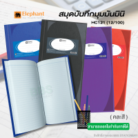 สมุดมุมมันมินิ สมุดบัญชี สมุดบันทึกมุมมัน ตราช้าง HC-121 (12/100) กระดาษ 70 แกรม 100 แผ่น (คละสี) จำนวน 1เล่ม