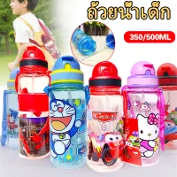 350/500ML Water Bottle With Straw Kids Cartoon Drinking Water Bottle Shoulder Strap Sports Bottle Summer Creative Portable Plastic Cup