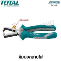 SAI สายไฟ Total คีมปอกสายไฟ ขนาด 6 นิ้ว รุ่น THT25616 ( Wire Stripper ) สายหม้อหุงข้าว  สายกะทะไฟฟ้า