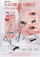 HF939 SIVANNA COLORS NATURAL CURVE EYELASH CURLER ซีเวนน่า คัลเลอร์ส เนเชอรัล เคิร์ฟ อายลาซ เคอเลอร์ ใช้ดัดขนตาให้โค้งงอนสวยเป็นอย่างเป็นธรรมชาติ