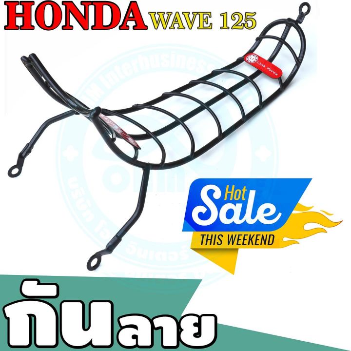 กันรอยกันลาย-รุ่นwave125r-125s-สีดำ-สำหรับ-รถมอเตอร์ไซค์