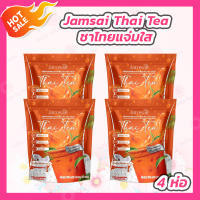 [4 ห่อ] Jamsai Thai Tea แจ่มใส ชาไทย [15 ซอง/ห่อ]