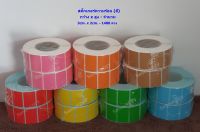 3cm x 2cm - 1400 ดวง สติ๊กเกอร์ความร้อน แบบสี (ไม่ต้องใช้หมึก) Direct Thermal Sticker Label