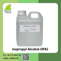 Isopropyl Alcohol (ไอโซ โพรพิล แอลกอฮอล์)