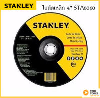 Stanley ใบตัด แผ่นตัด เหล็ก / สแตนเลส ใบตัดเหล็ก 4 นิ้ว STANLEY รุ่น STA8060 หนา 2 มม.