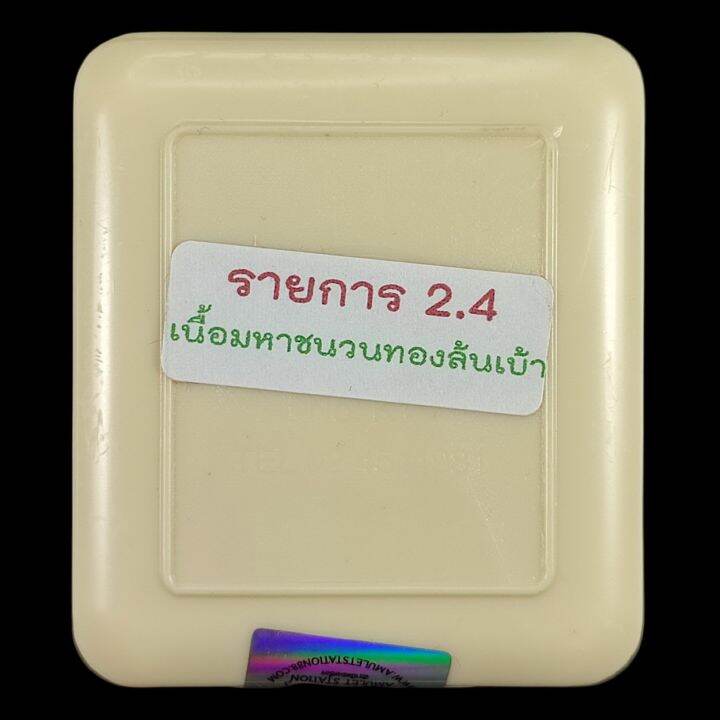 พญาครุฑ-๑๐๐-ปี-เศรษฐีปากน้ำโพ-หลวงปู่พัฒน์-วัดห้วยด้วน-เนื้อมหาชนวนทองล้นเบ้า-พิมพ์เล็ก-หมายเลข-ตามที่ระบุ-รูปภาพ