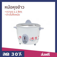 ?ขายดี? หม้อหุงข้าว Sharp ความจุ 1.1 ลิตร ข้าวไม่ติดหม้อ KSH-D11 - หม้อหุงข้าวไฟฟ้า หม้อหุงข้าวอัจฉริยะ หม้อหุงข้าวดิจิตอล หม้อหุงข้าวเล็ก หุงข้าวเล็ก หม้อหุงข้าวขนาดเล็ก หม้อหุงข้าวเคลือบ หม้อหุงข้าวอุ่นทิพ หม้อหุงข้าวอุ่นทิพย์ rice cooker