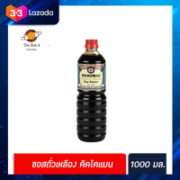 ?ส่งฟรี? [Keto]600 มล. โชยุ Kikkoman ซอสถั่วเหลือง คิคโคแมน Soy sauce ซอสปรุงรส(8586) มีเก็บปลายทาง