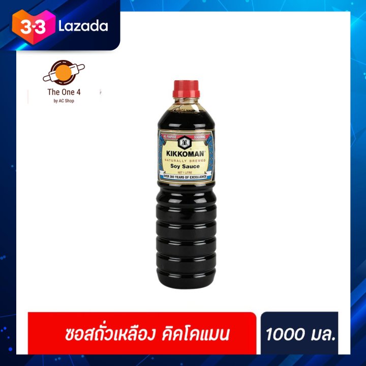 📌ส่งฟรี📌 [Keto]600 มล. โชยุ Kikkoman ซอสถั่วเหลือง คิคโคแมน Soy sauce
