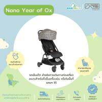 Mountain Buggy - Nano Year of Ox Stroller รถเข็นเด็กที่เหมาะกับการเดินทาง สำหรับเด็กอายุ 6 เดือน-6 ปี (น้ำหนักไม่เกิน 20 kg) ถือขึ้นเครื่องได้ พกพาสะดวก