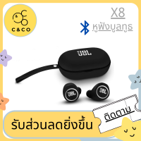 ?X8?หูฟังไร้สาย TWS FREE X8 หูฟังบลูทูธ 5.0+EDR TWS กันน้ำIPX7 หูฟังกีฬา หูฟังออกกำลังกาย หูฟังคู่ Bluetooth 5.0 กล่องชารจ์ หูฟังเกมมิ่ง Earbuds หูฟังsports ใช้ได้กับมือถือทุกรุ่นที่มีบลูทูธ