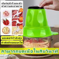 【ขายเทน้ำเทท่า】meat grinder 2L เครื่องปั่นบด3in1 เครื่องปั่นบด เครื่องปั่นเอนกประสงค์ เครื่องปั่น เครื่องบดอาหาร เครื่องปั่นพริก เครื่องบดหมู เครื่องบดพริก