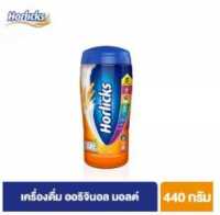 Horlicks Original Powder 440g ready-made malt beverage powder. เครื่องดื่มมอลต์ปรุงสำเร็จชนิดผง