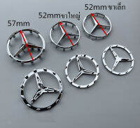 โลโก้ พวงมาลัย เบนซ์เดิม วัดก่อนสั่ง Benz 52MM 57MM Steering Wheel Standard Airbag Logo W204 W205 W212 W213 GLK GLA CLA AMG