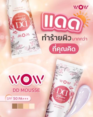 DD ครีม กันแดด WOW ดีดี SPF 50 PA+++ กันน้ำ กันเหงื่อ ครีมพอกผิวขาวดูเป็นธรรมชาติ บำรุงผิว