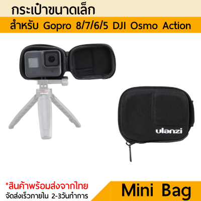 กระเป๋ากล้อง Gopro 11 Gopro10 Gopro9 Ulanzi Mini Bag for actioncam DJI Osmo Action