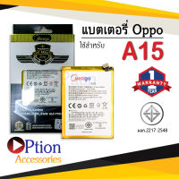 แบตเตอรี่ Oppo A15 / BLP817 แบตเตอรี่ แบต แบตเตอรี่ แบตโทรศัพท์ แบตเตอรี่โทรศัพท์ แบตแท้ 100% สินค้ารับประกัน 1ปี