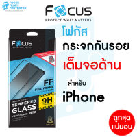 Focus ฟิล์มกระจกเต็มจอ ด้าน สำหรับ iPhone 15ProMax 15Pro 15Plus 15