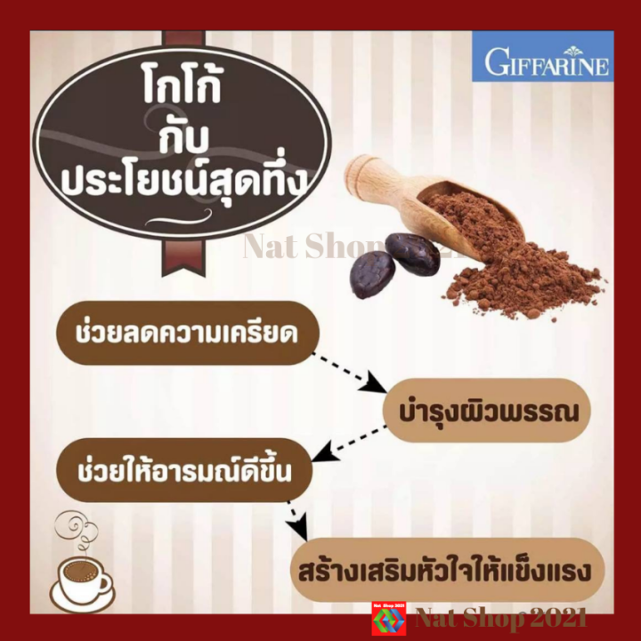 ส่งฟรี-โกโก้ลดน้ำหนักโกโก้คุมหิว-กิฟฟารีน-ผสมแอลคาร์นีทีน-ไขมันต่ำ-ปราศจากน้ำตาล-ใยอาหารสูง-ขนาด-10-ซอง-90-k-cal-ซอง