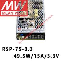 หมายถึงดี RSP-75-3.3 Meanwell 3.3VDC 15A 49.5W เอาท์พุทเดียวกับ PFC ฟังก์ชั่นแหล่งจ่ายไฟร้านค้าออนไลน์