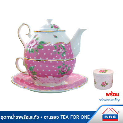 RRS ชุดกาน้ำชา พร้อมแก้ว+จานรอง เซรามิก TEA FOR ONE ลายดอกขอบทอง - ในกล่องของขวัญ