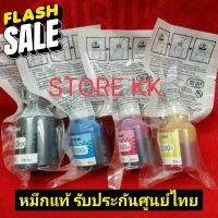 หมึกแท้ Brother  BT-D60(BK) /BT-5000C, M, Y  set 4 สี BK,​C, M, Y แบบแยกสี #หมึกปริ้นเตอร์  #หมึกเครื่องปริ้น hp #หมึกปริ้น   #หมึกสี #ตลับหมึก