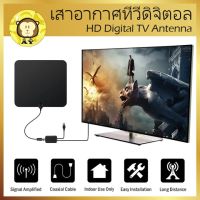 แอมพลิฟายด์เสาอากาศทีวีดิจิตอล HD ยาว 100 ไมล์รองรับทีวี 1080p HDTV เครื่องขยายสัญญาณแอมป์ Amplified HD Digital TV Antenna