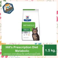 Hills Prescription Diet Metabolic Chicken Flavor Dry Cat Food อาหารเม็ดแมวโต ลดหรือควบคุมน้ำหนัก 1.5 kg.